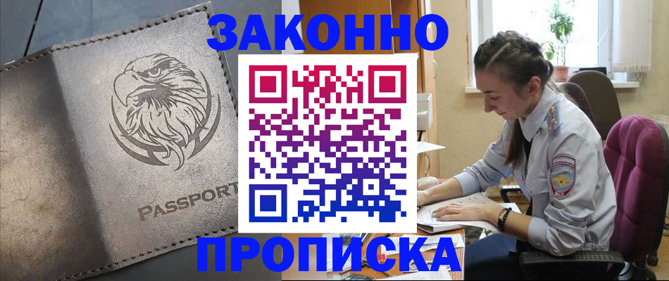 регистрация для дет. сада в Борзе
